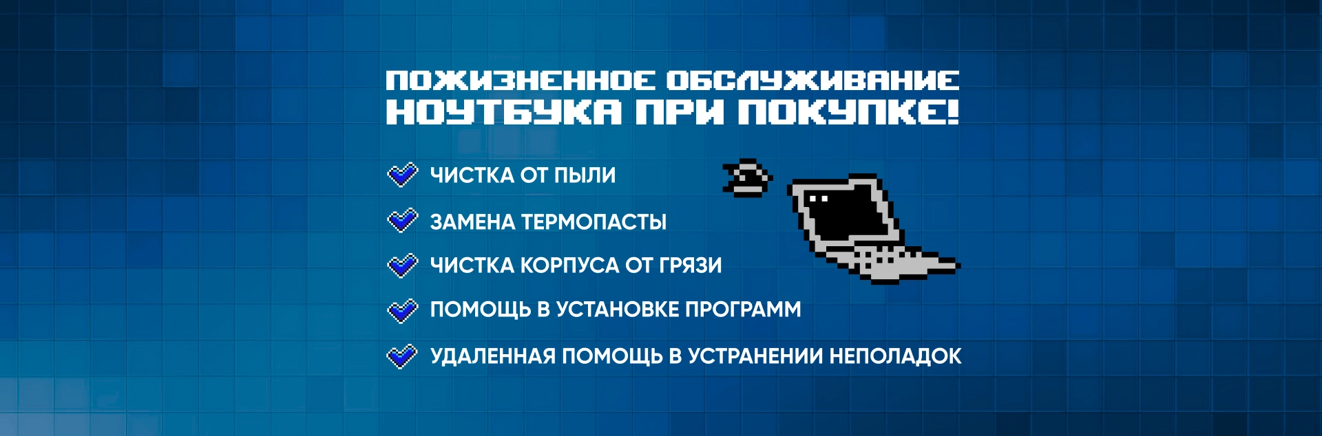 Пожизненное обслуживание в Респекте Пожизненное обслуживание в Респекте
